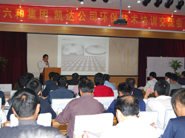 企業(yè)風(fēng)采
